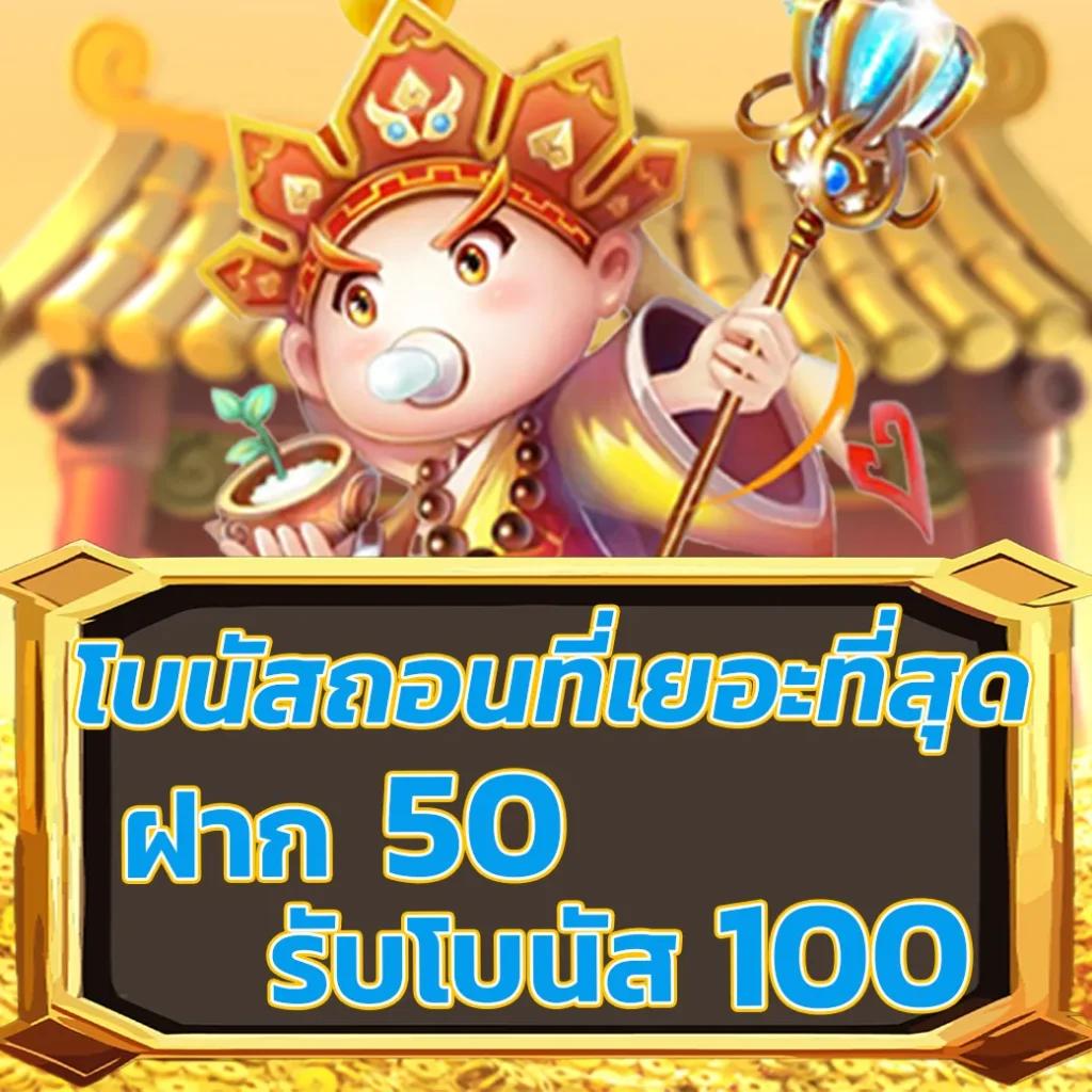 huc99 รับโบนัสฟรี 100 เครดิต คาสิโนออนไลน์ชั้นนำประเทศไทย