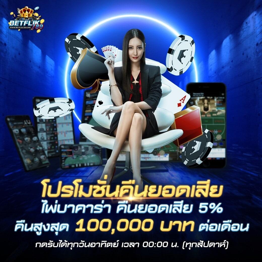 jokerxo24th คาสิโนอันดับหนึ่ง พร้อมโบนัสสุดคุ้ม 2024