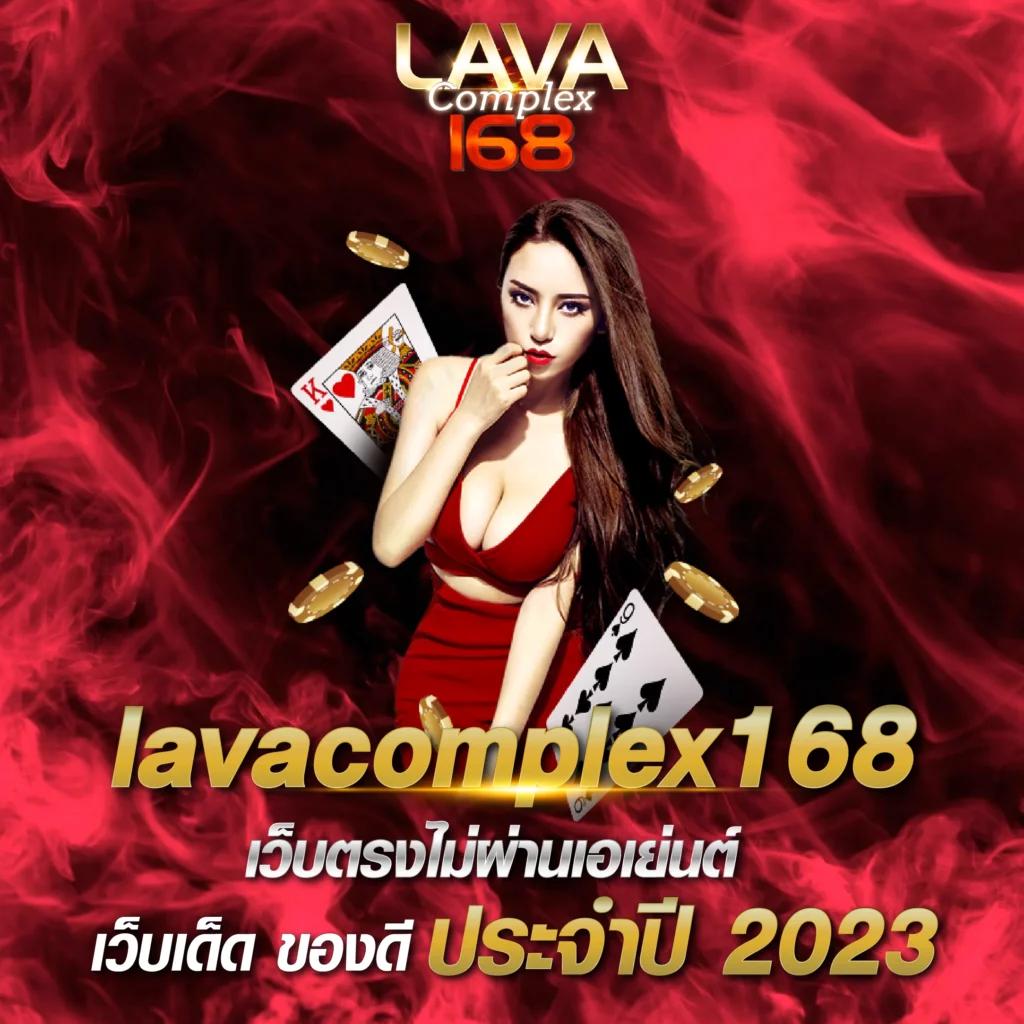 lava69 ศูนย์รวมความสนุกสร้างรายได้ เสถียร ปลอดภัยที่สุดในไทย