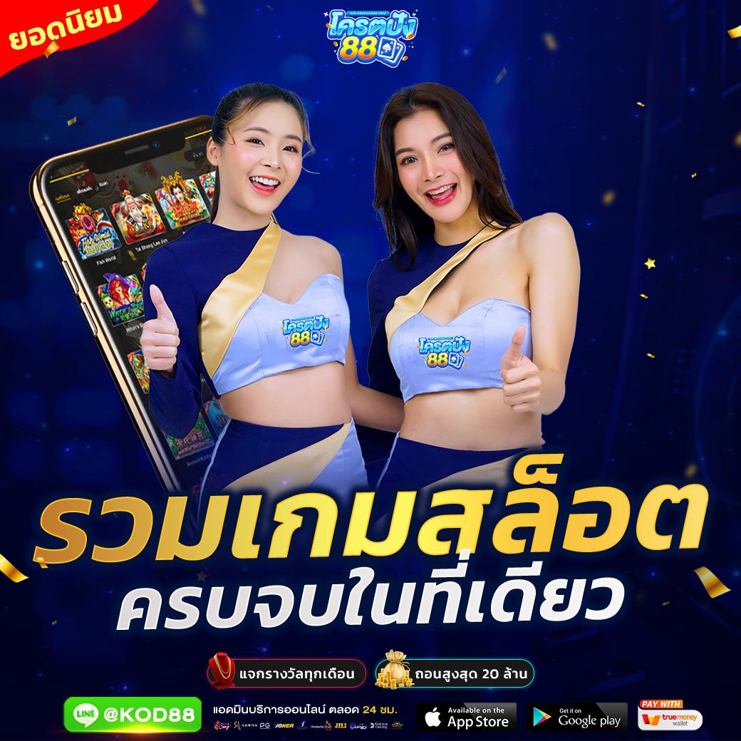 live7mth คาสิโนออนไลน์ เปิดใหม่อันดับ 1 จัดเต็มโบนัสทันที