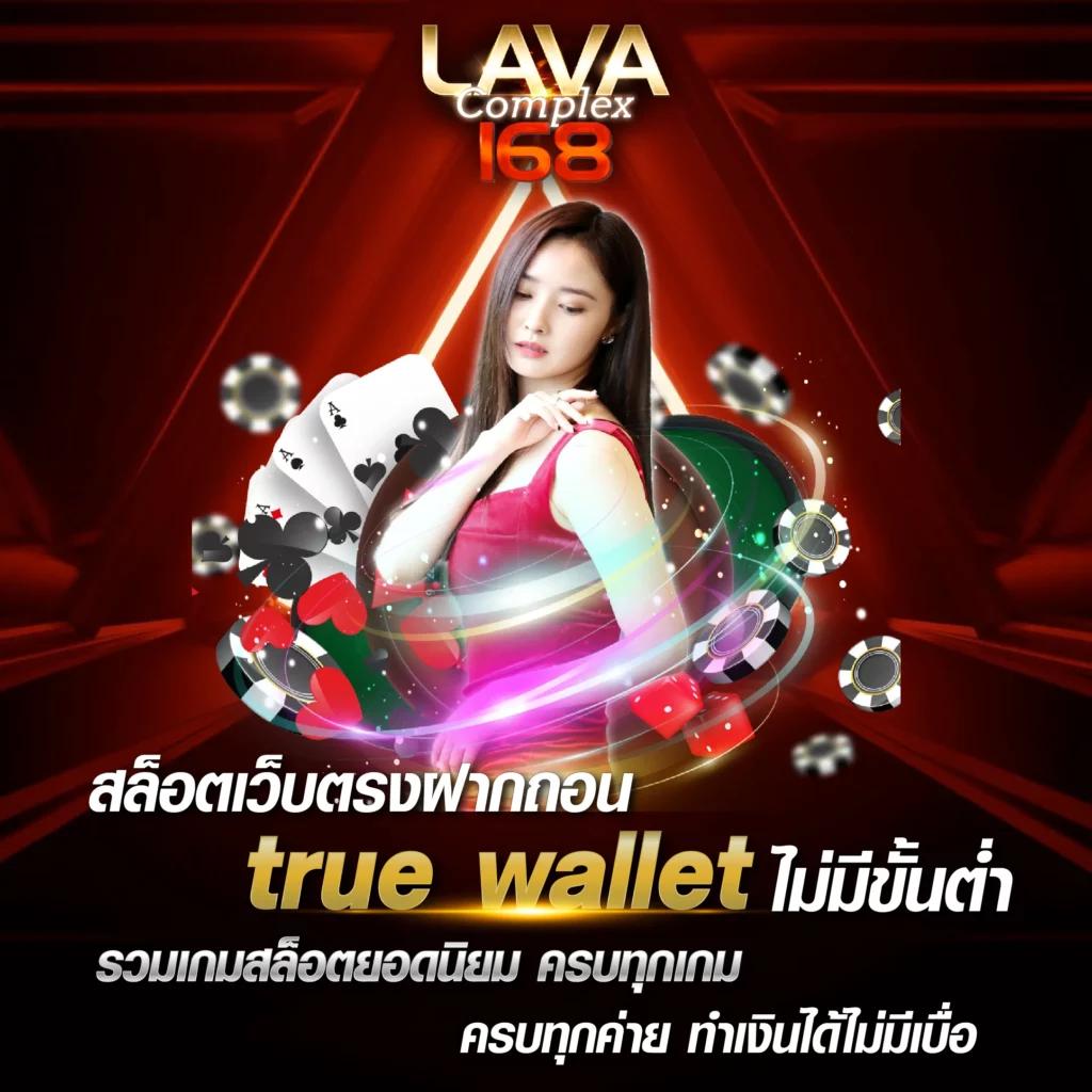 lucia181 คาสิโนออนไลน์สุดฮิต เล่นง่าย จ่ายจริง โปรโมชั่นจัดเต็ม