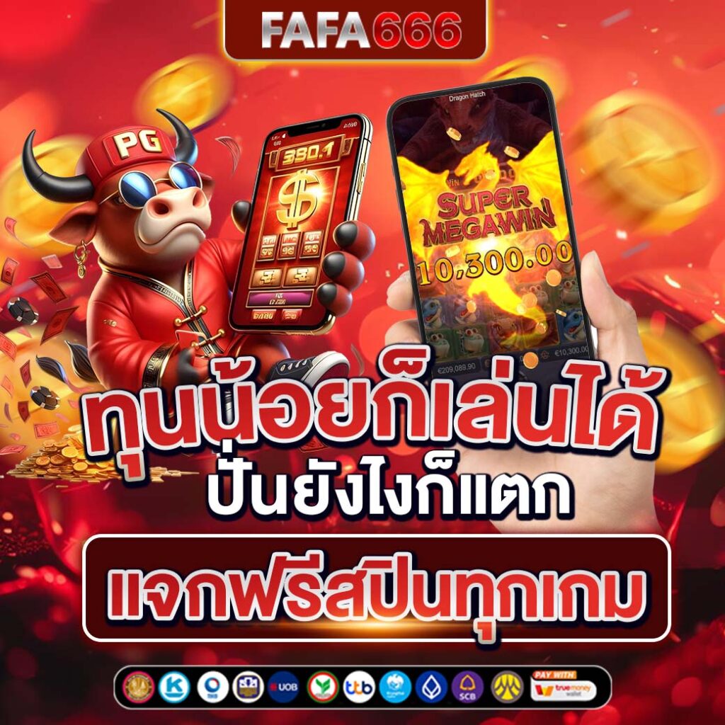lyn289 สล็อต เว็บตรง แตกง่าย ด้วยเทคโนโลยีล้ำสมัยที่สุดในไทย