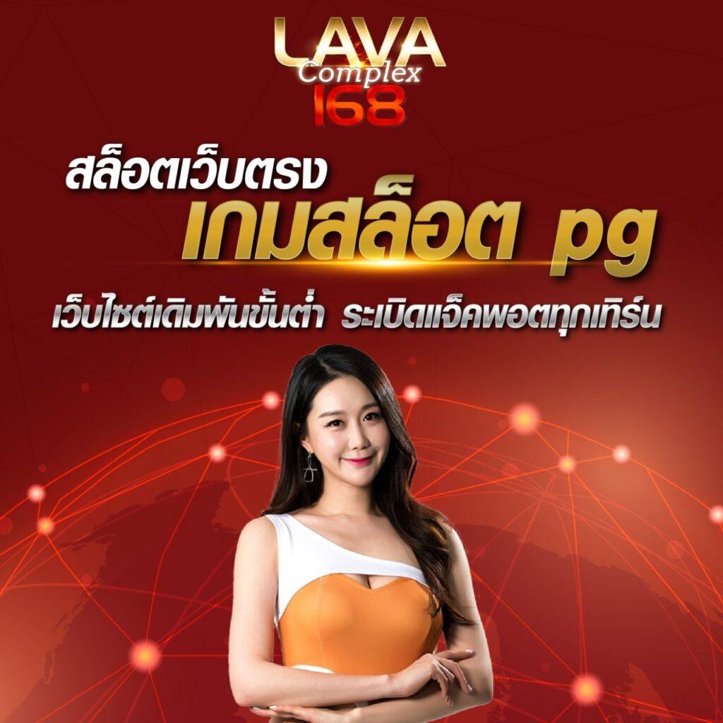 mgin168 คาสิโนออนไลน์ระบบทันสมัย รับโปรโมชั่นสุดคุ้ม 2024