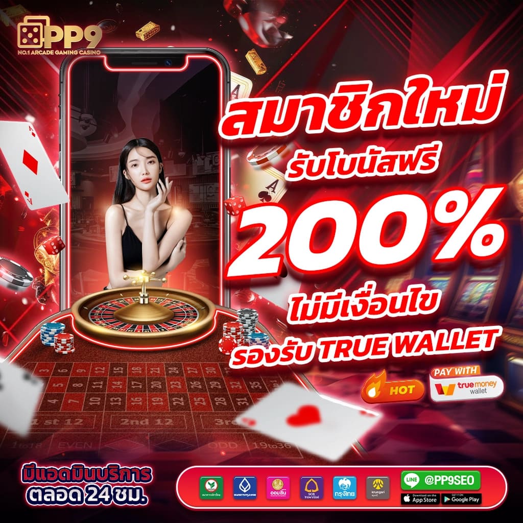 mk888 bet คาสิโนออนไลน์ครบวงจร โปรโมชั่นสุดคุ้ม จ่ายจริง