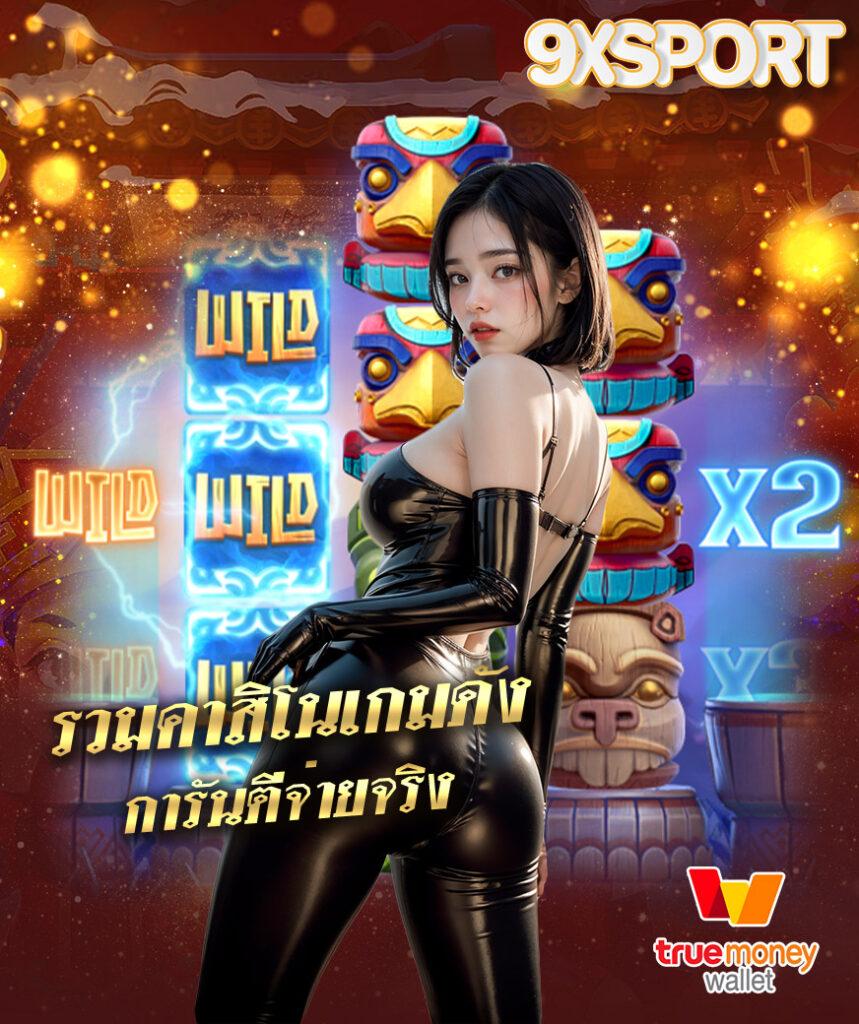 moopanda 888 เกมสล็อตและเดิมพันง่ายจบครบในเว็บเดียว