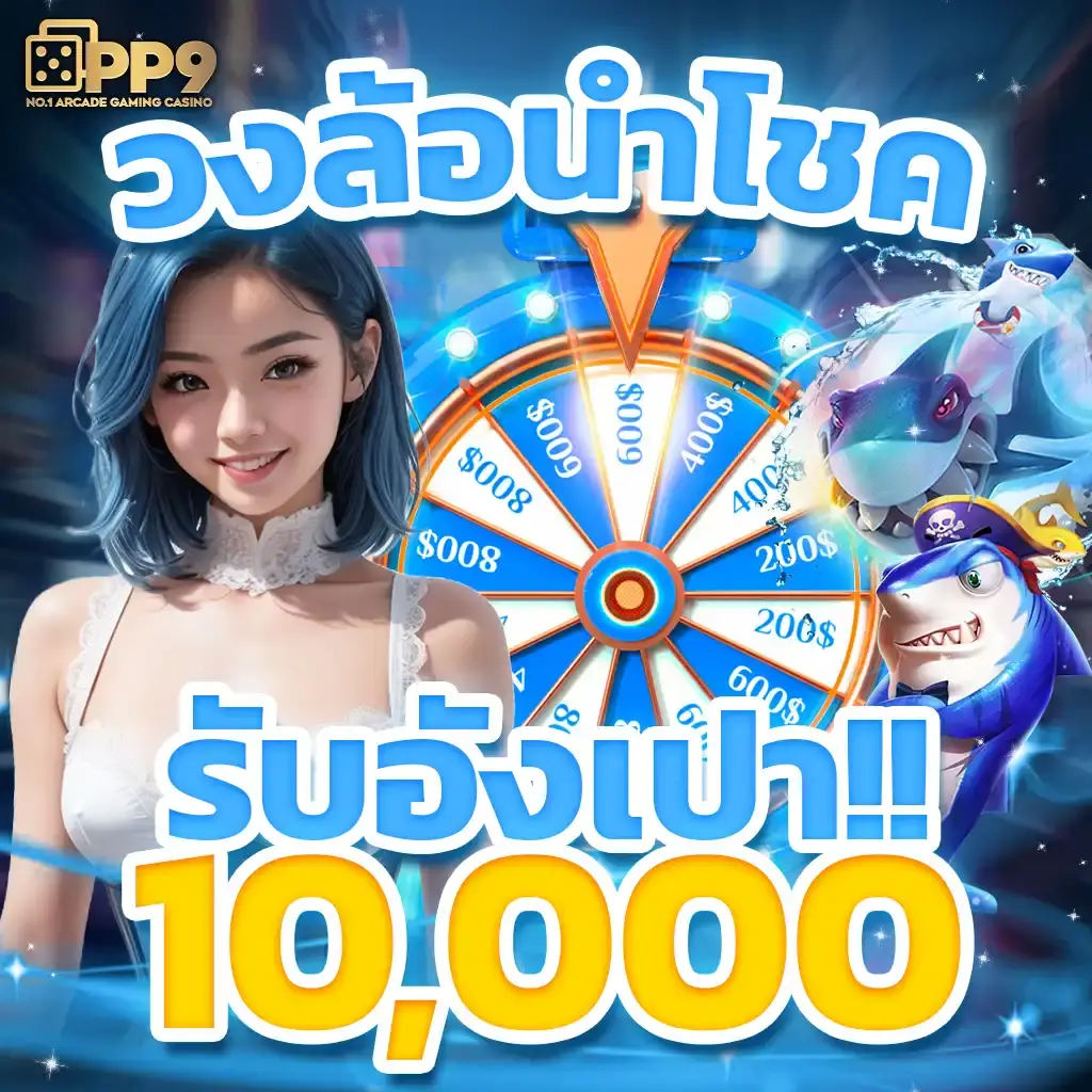 mummy555 แพลตฟอร์มคาสิโนออนไลน์ยอดนิยม เล่นง่ายจ่ายจริงเดิมพันสุดมัน
