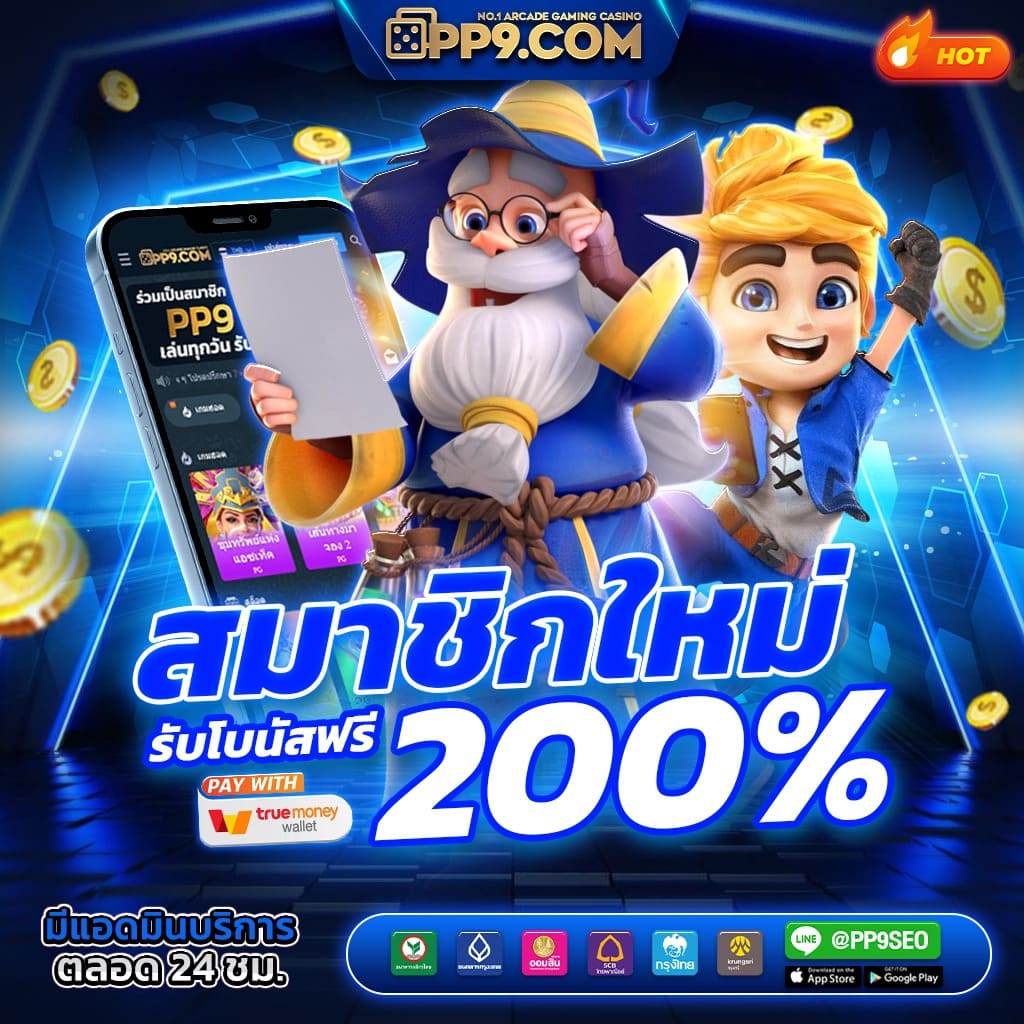 pay69slot คาสิโนยอดนิยม ลุ้นสนุก ระบบใช้งานง่าย 2024
