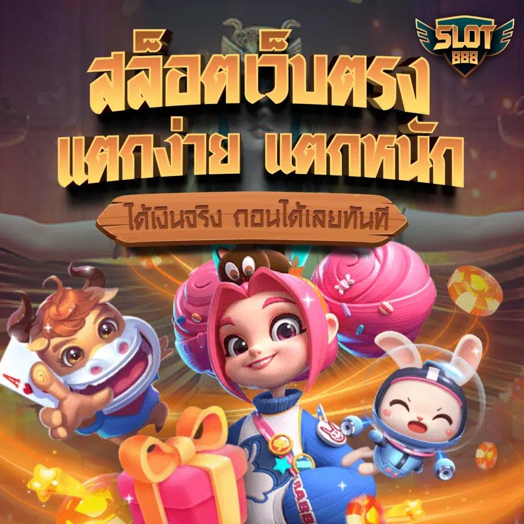 pg6 คาสิโนออนไลน์อันดับหนึ่ง รวมเกมสล็อตและเกมดังล่าสุด