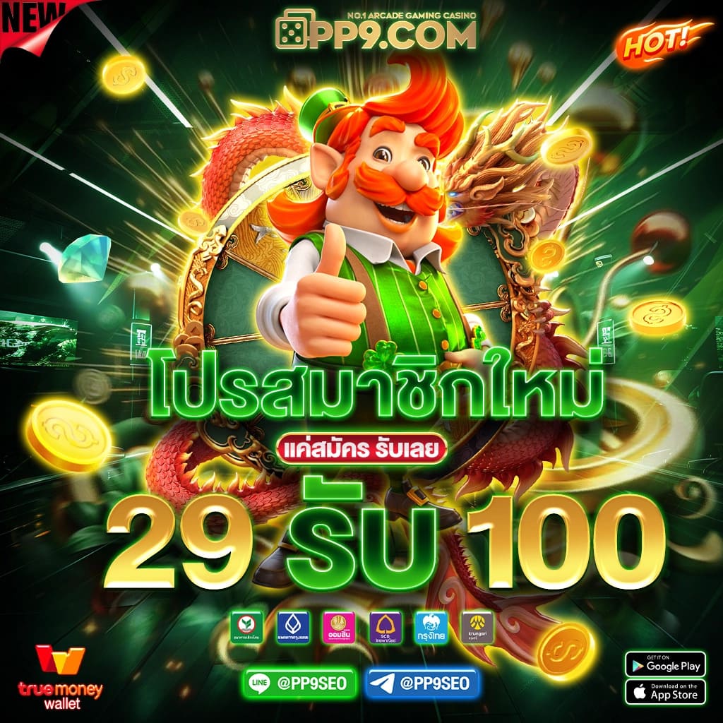 pg slot to ศูนย์รวมเกมสล็อตอันดับหนึ่ง เล่นง่าย จ่ายจริง