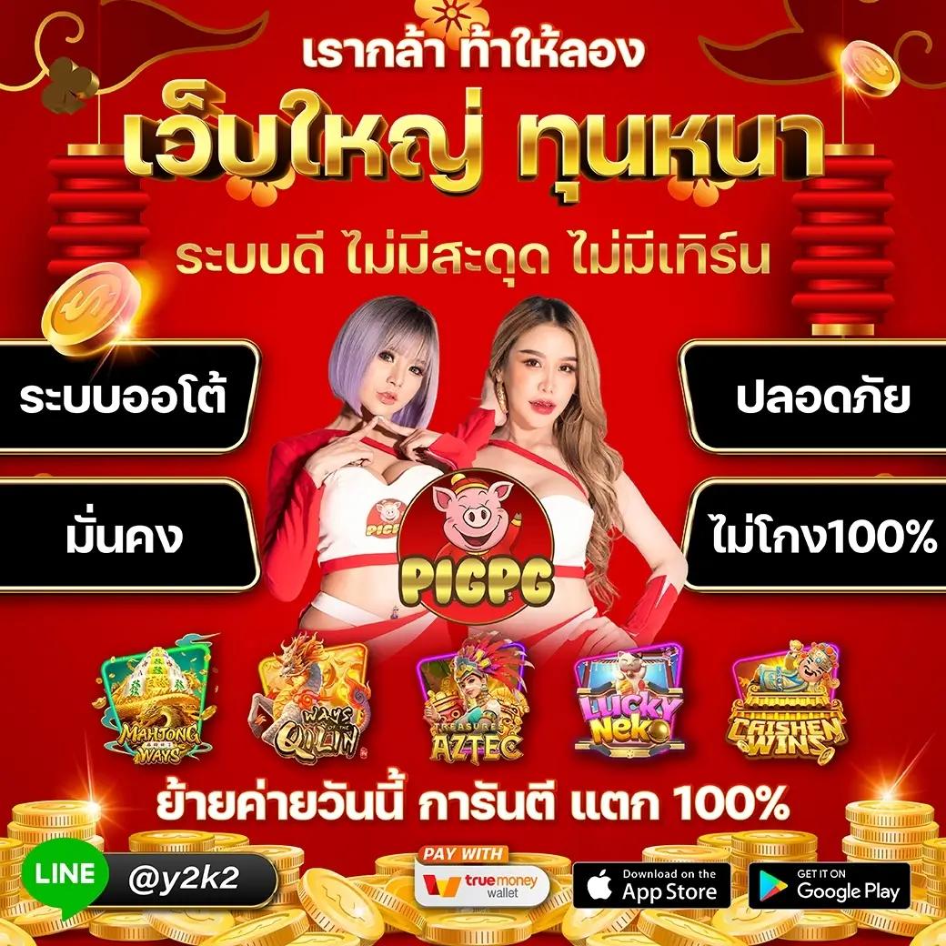 pg สล็อต เว็บตรงไม่ผ่านเอเย่นต์ เติมเงินง่าย ถอนเงินเร็ว