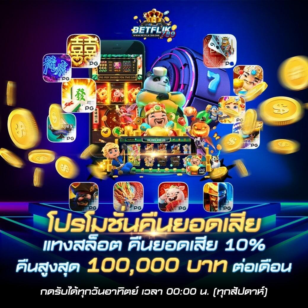 pk89 slot เว็บคาสิโนที่ดีที่สุด มาตรฐานระดับเอเชีย 2024