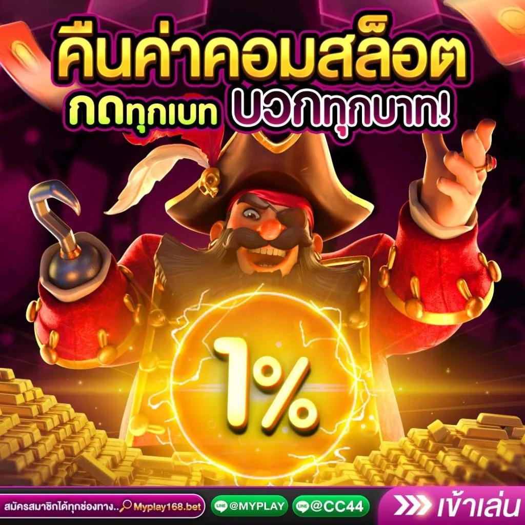 ps888thai คาสิโนอันดับหนึ่ง พร้อมโปรโมชั่นใหม่ล่าสุด 2024