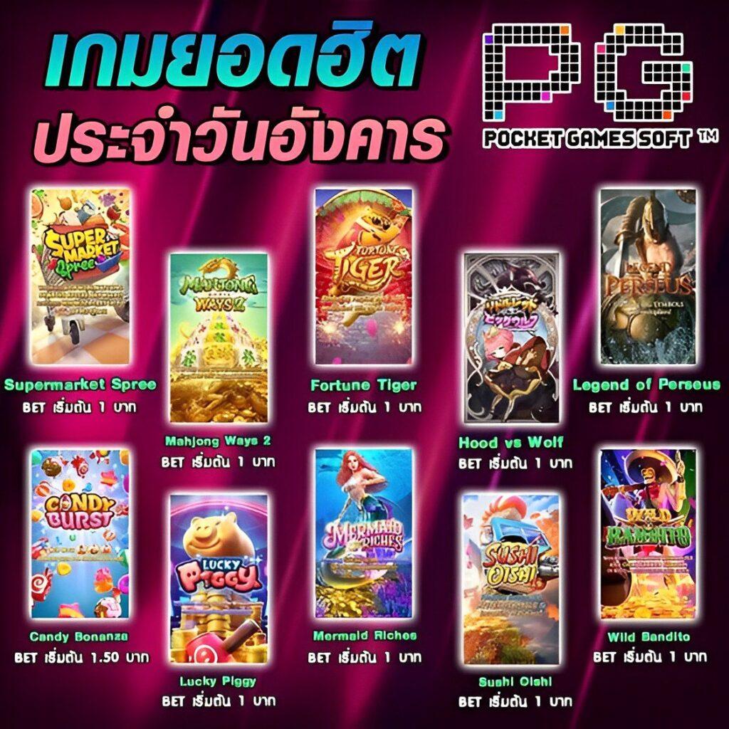 pung24hr เว็บคาสิโนออนไลน์มาตรฐานระดับพรีเมียมในไทย สมัครง่าย จัดโปรโมชั่นสุดคุ้ม