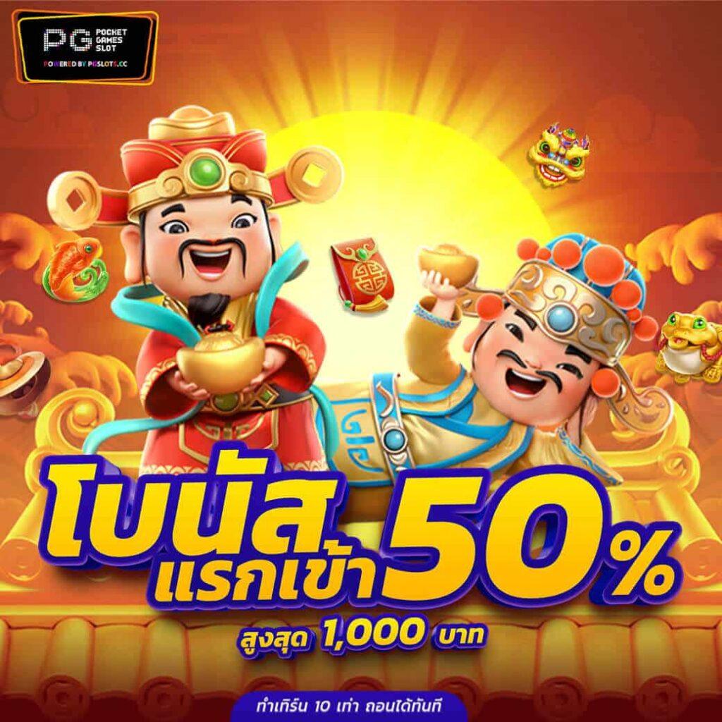 pung666 เว็บตรงคาสิโนออนไลน์อันดับหนึ่งในไทย สมัครวันนี้รับโบนัสพิเศษ