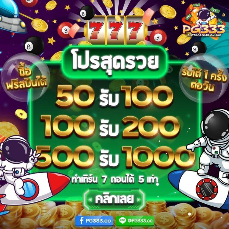 pxj เครดิตฟรี 58 ทางเข้า รวมเกมฮิต โปรโมชั่นสุดคุ้ม สมัครเลย