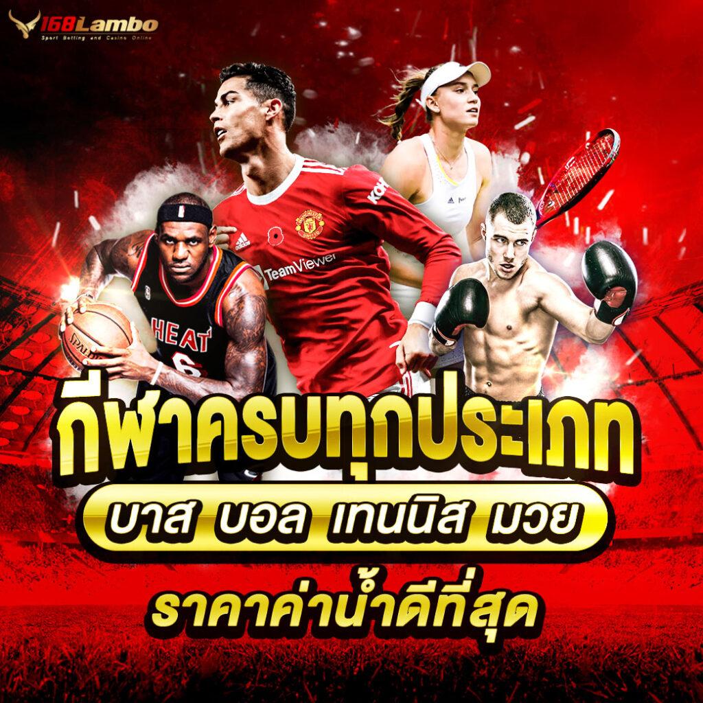 sabai168 เว็บตรงคาสิโนออนไลน์ ครบจบในที่เดียวอันดับ 1
