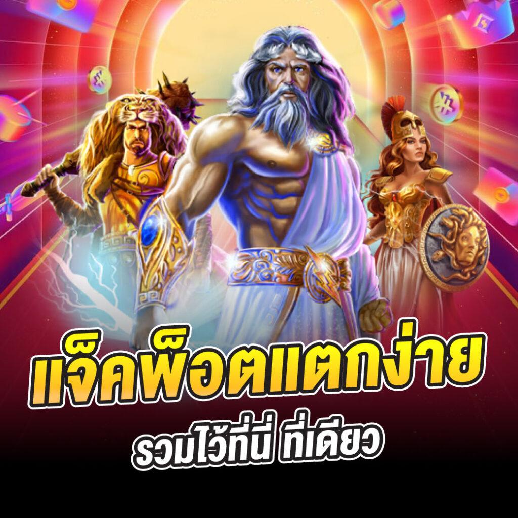 slot เว็บ ตรง ฝาก-ถอน รวดเร็ว ปลอดภัย บริการทันใจ