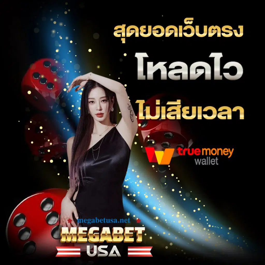 spinix666 คาสิโนปรับใหม่ล่าสุด ระบบเสถียร เล่นง่าย ได้เงินจริง