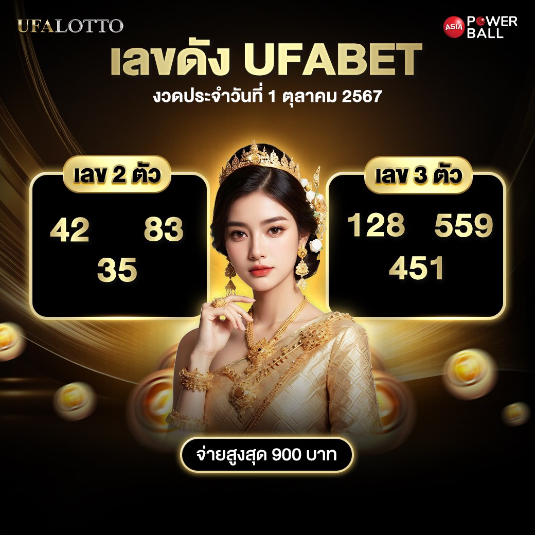 ufa7777 เว็บตรงมาตรฐานสูง ฝากถอนเร็ว ปลอดภัย 100%
