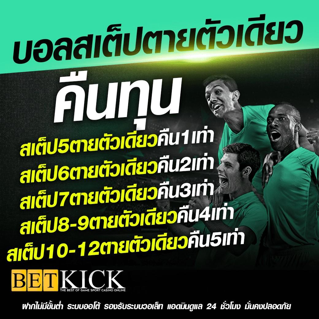 ufabet365 เว็บตรงเดิมพันง่าย จ่ายจริงไม่มีขั้นต่ำ