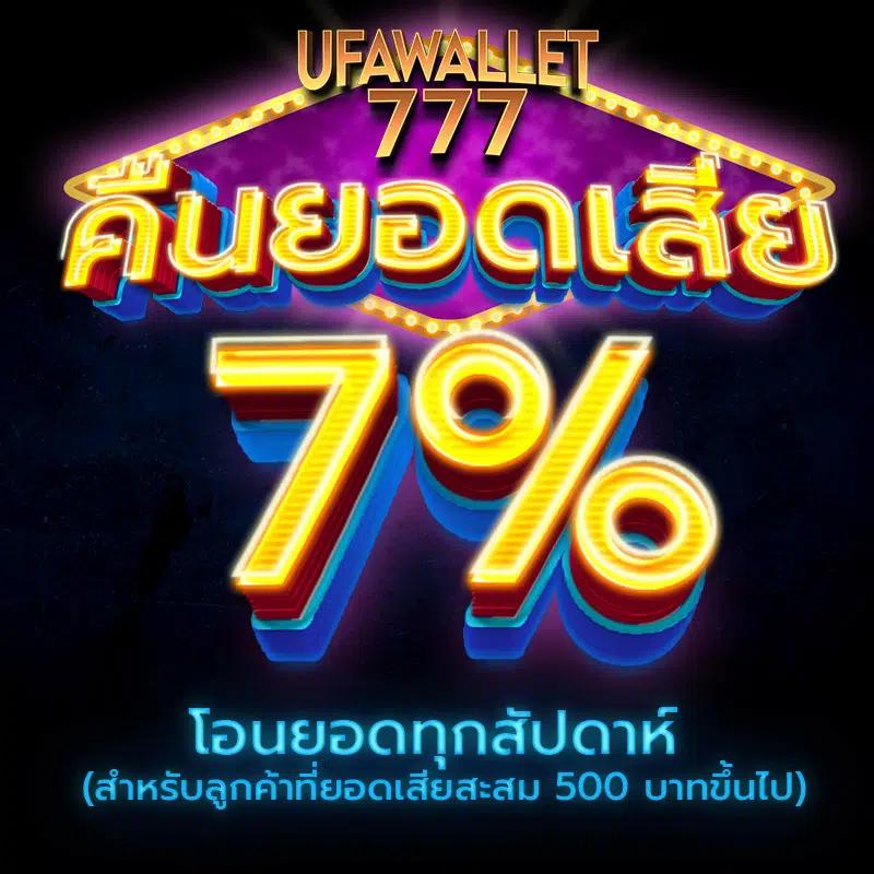 ufabet 911 เว็บพนันออนไลน์ครองใจสายเดิมพันไทย มั่นคง ระบบทันสมัย