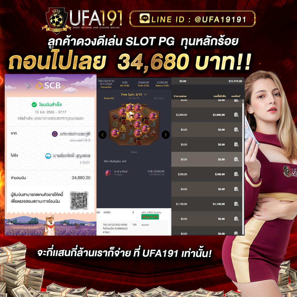 ufamobile home คาสิโนล่าสุด เล่นง่ายจ่ายจริง ระบบทันสมัยในไทย