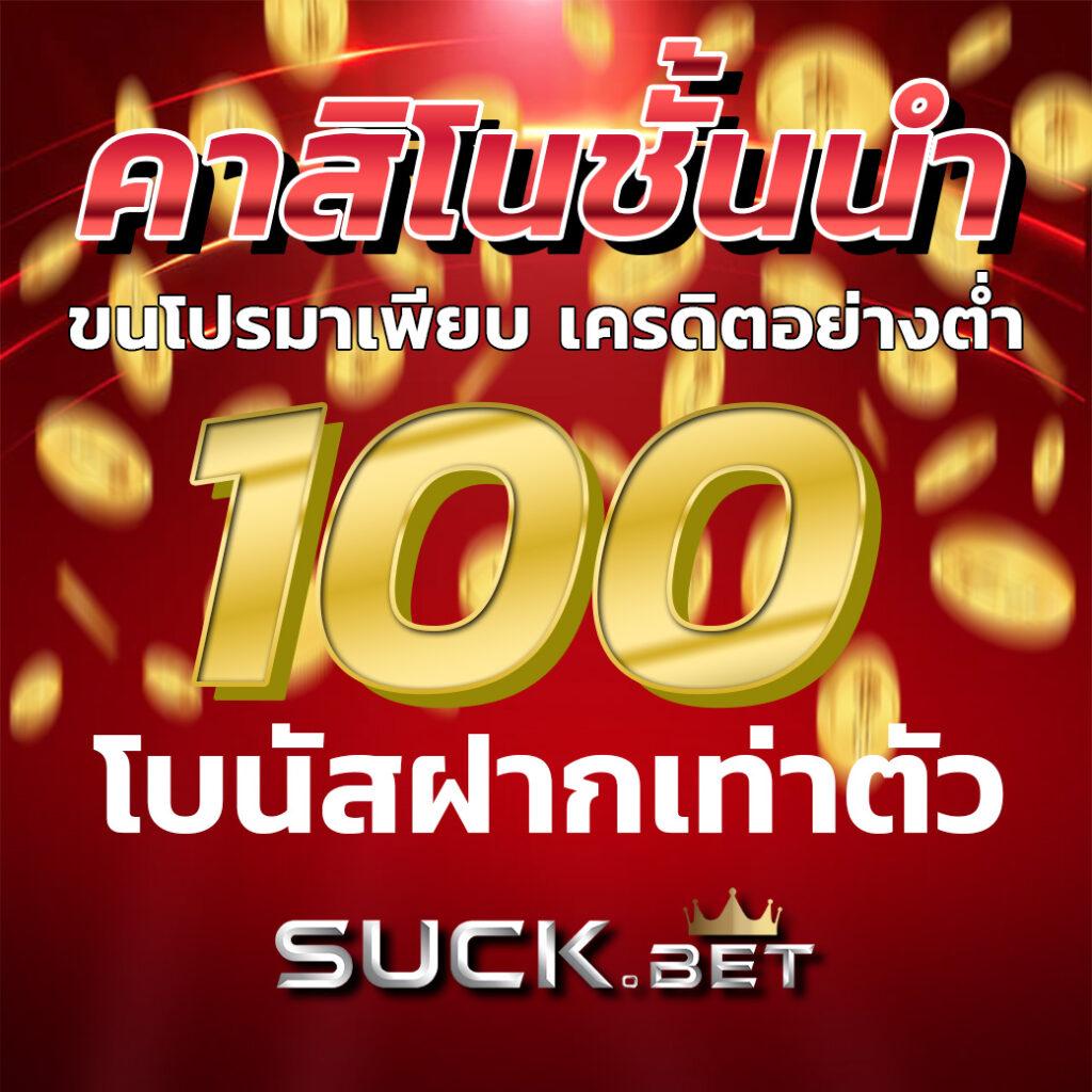 w690 เครดิตฟรี 188 สมัครง่าย ลุ้นรางวัลใหญ่ในไทย