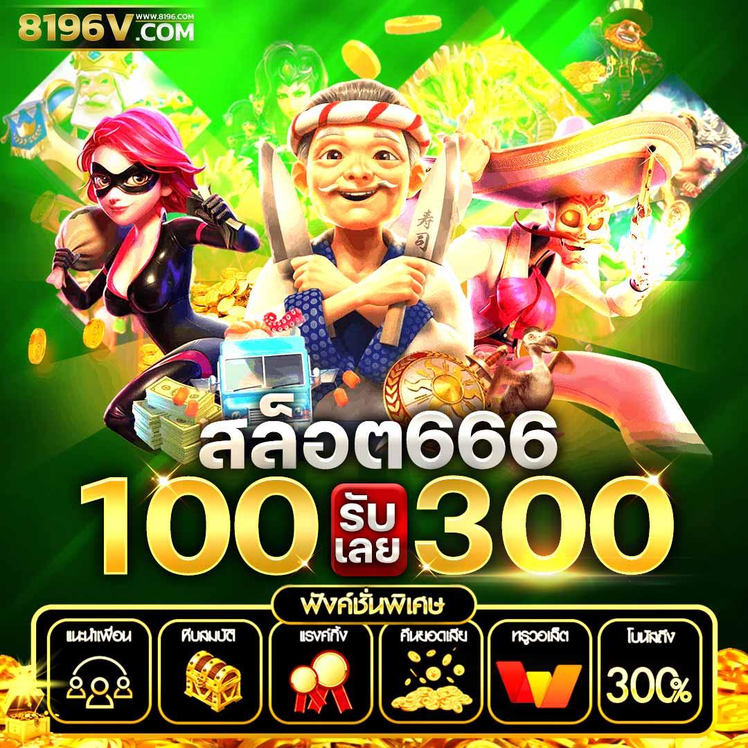 z8 เครดิต ฟรี แจกจริง พร้อมโบนัสสุดคุ้มในคาสิโนออนไลน์ไทย