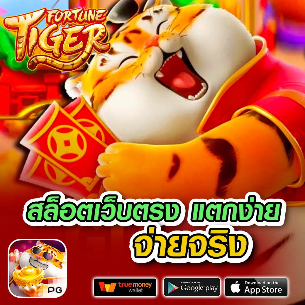 ของแทร่ 1688 สล็อต ทางเลือกสุดฮิตสำหรับคนชอบทำเงินออนไลน์