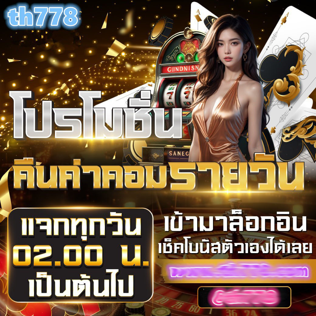 คนบ้านบอล เว็บพนันบอลอันดับหนึ่ง ยอดนิยมในไทย 2024