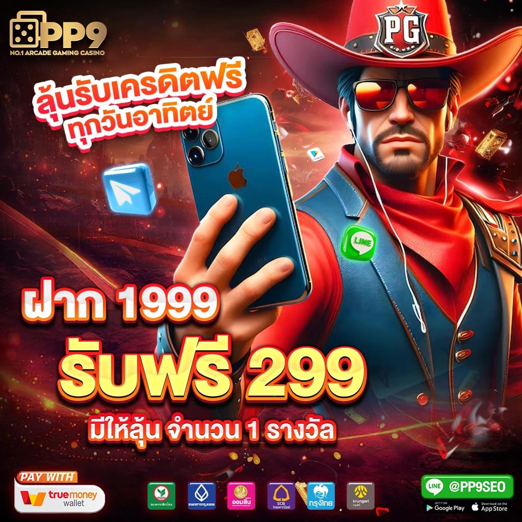 คู่บอล คาสิโนอันดับหนึ่ง รวมเกมเดิมพันทันสมัยโบนัสสูงสุดในไทย