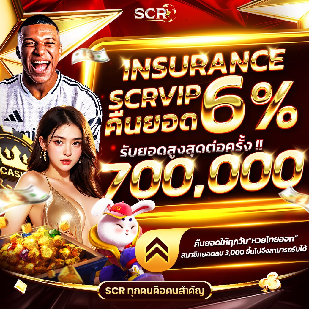 คะแนนผลบอล เว็บเดิมพันออนไลน์คุณภาพสูง ค่าน้ำดีที่สุดในไทย
