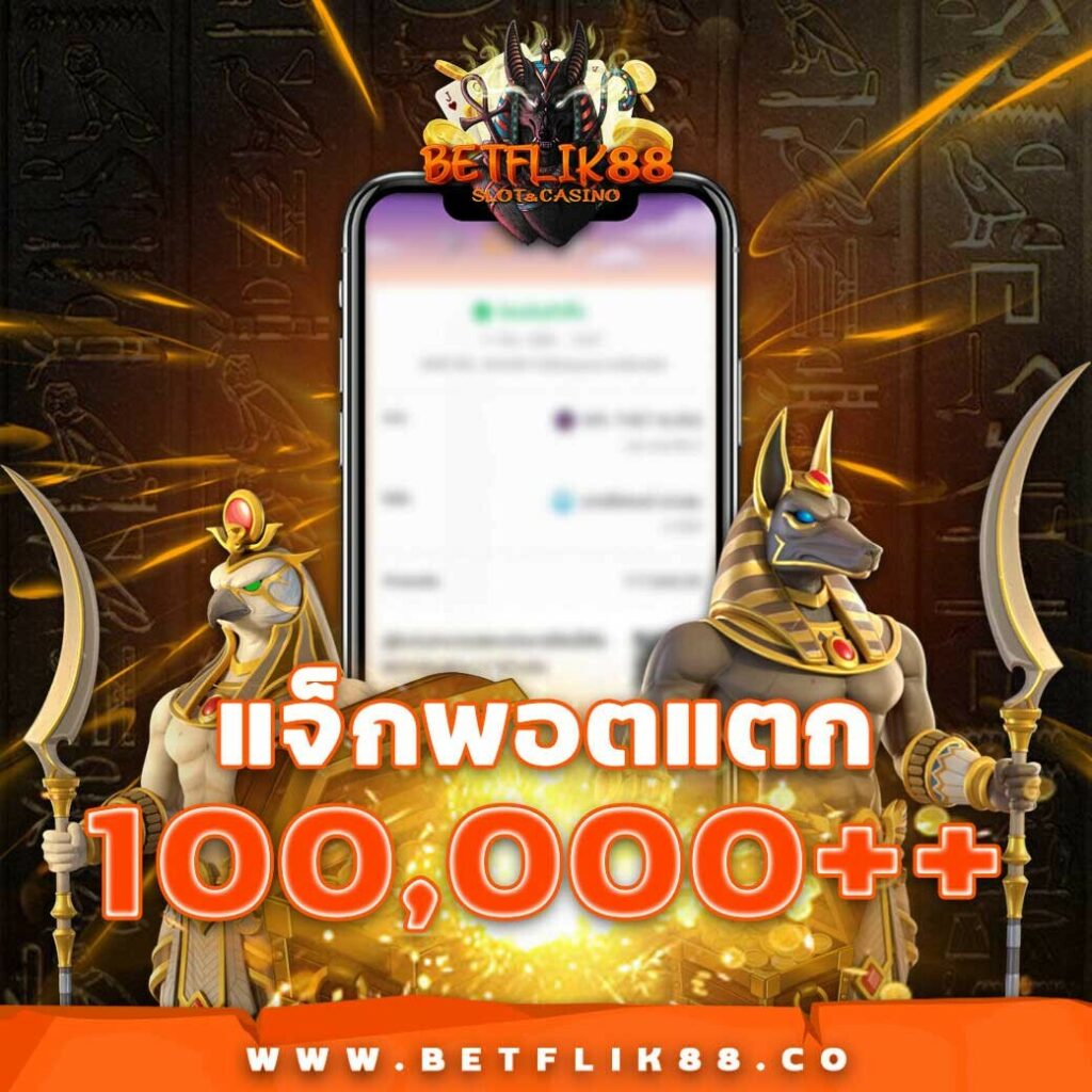 คะแนนผลบอลสด เว็บคาสิโนออนไลน์ระดับแนวหน้าสำหรับทุกความสนุก