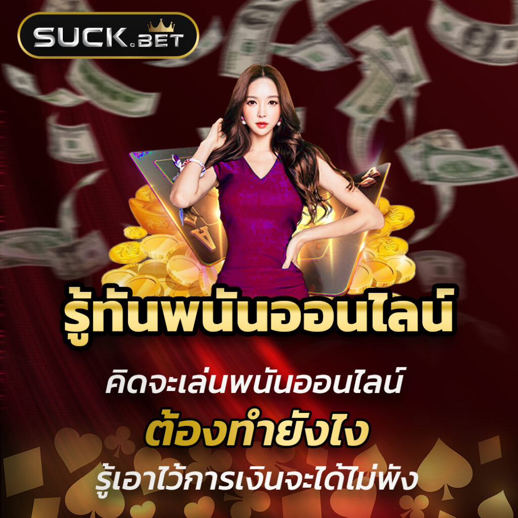 คะแนนแข่งสด เว็บเดิมพันสุดฮิต ค้นหาเกมชั้นนำระดับแนวหน้า
