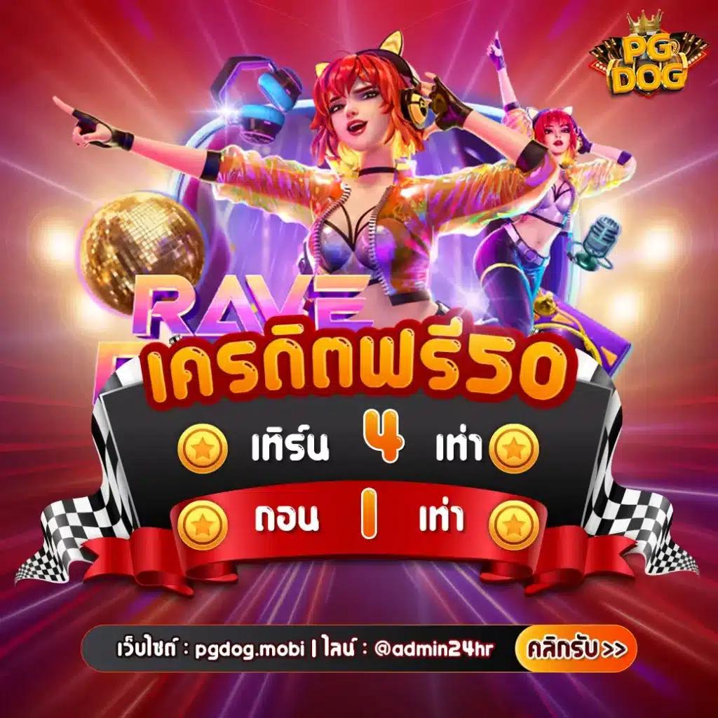 ค่าย PG Slot เว็บตรง สล็อตแตกง่าย ระบบไว จ่ายจริง