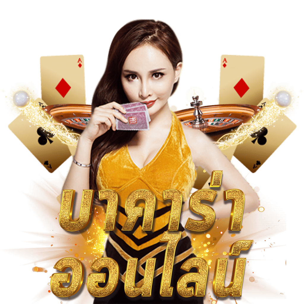 คาสิโนออนไลน์ luk666 เว็บตรง ทดลองเล่นฟรี พร้อมโปรโมชั่นสุดฮิต