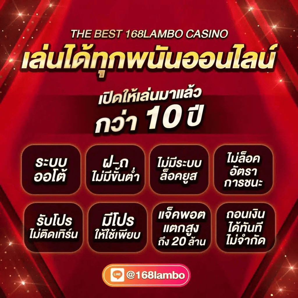 คาสิโนออนไลน์ สุ่มเลข 3 ตัว เว็บตรง โปรโมชั่นแรง พร้อมทดลองเล่นฟรี