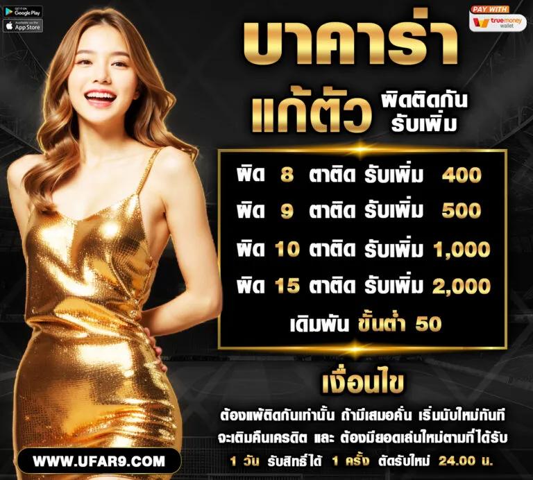คาสิโนออนไลน์ หวานหมู 569 สนุกกับเกมทันสมัยและโบนัสมากมาย