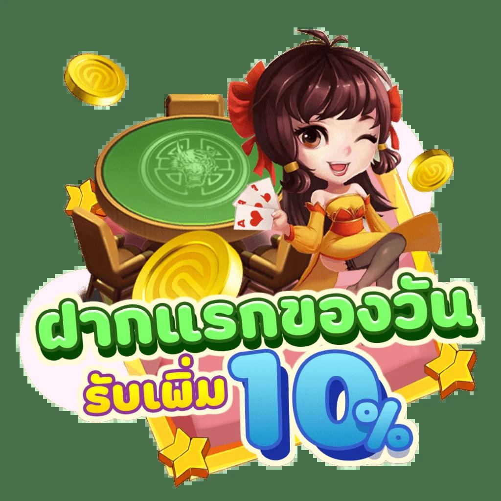 คาสิโนออนไลน์ เว็บตรง ฝาก-ถอน รวดเร็ว อันดับ1 ในไทย