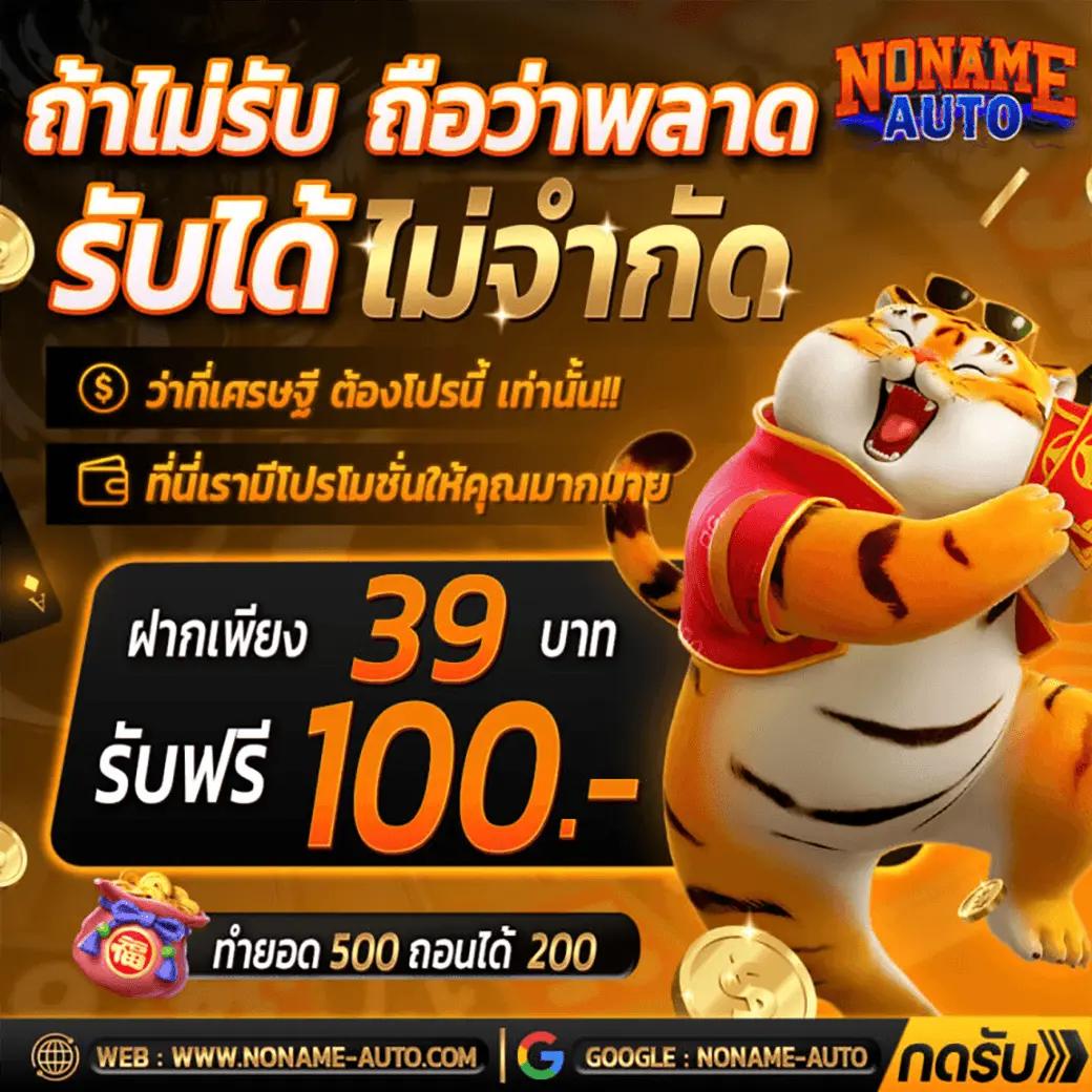 ช็อดดี77 เว็บคาสิโนออนไลน์อันดับหนึ่งของไทย จ่ายจริงไม่มีขั้นต่ำ