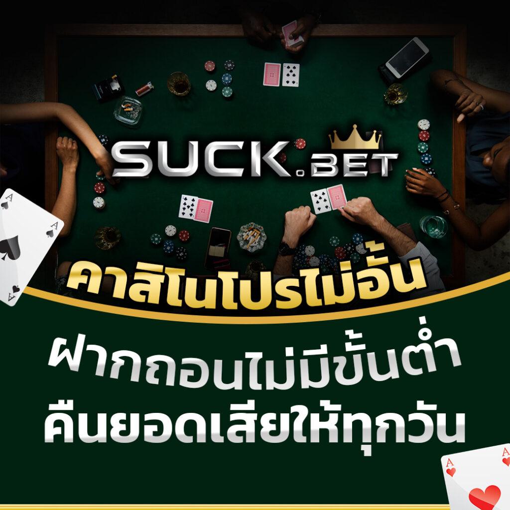 ดู บอลวันนี้ คาสิโนออนไลน์อันดับหนึ่ง เว็บตรงปลอดภัย 2024
