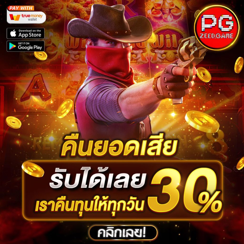 ดูบอล7m เว็บคาสิโนออนไลน์ ระบบทันสมัย แจกเครดิตฟรีทุกวัน