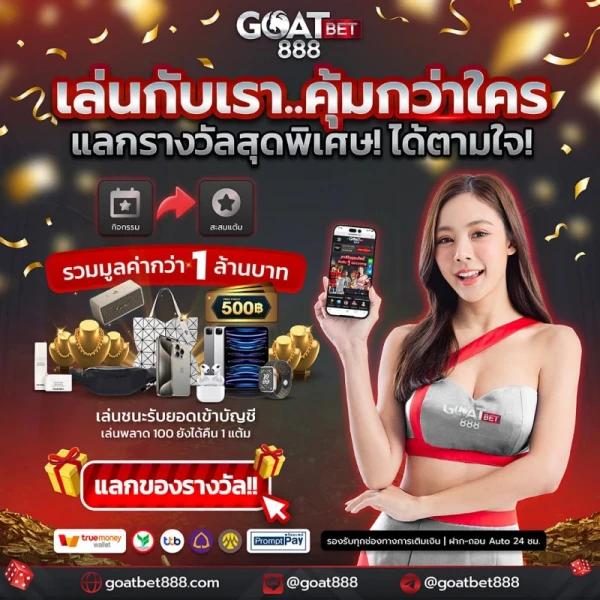 ดูบอลสด 888 สัมผัสความมันส์ของเกมพนันระดับโลกในทุกเวลา