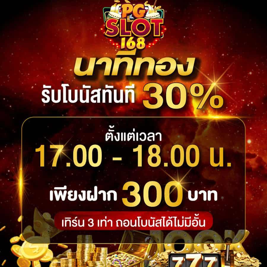 ดูบอลสดบ้านผลบอล จัดเต็มทุกแมตช์ พร้อมรับโบนัสสุดเด็ด