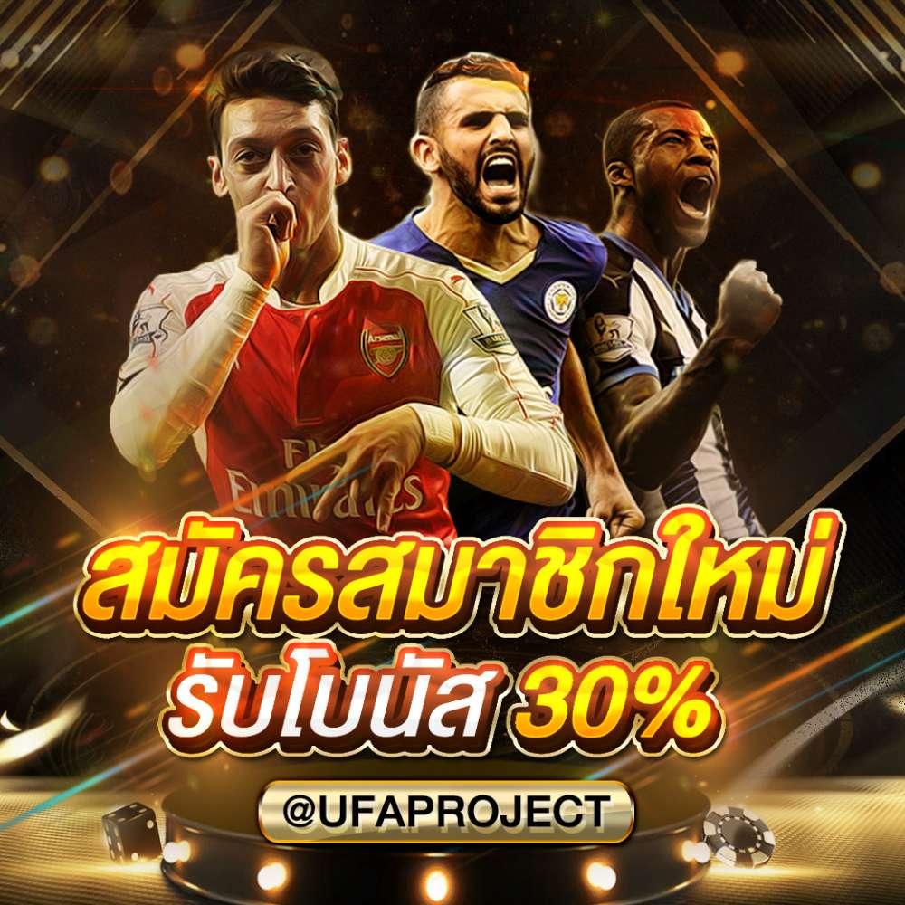 ดูบอลสดวันนี้ เว็บตรง เกมใหม่ มาแรง จัดเต็มทุกการเดิมพัน