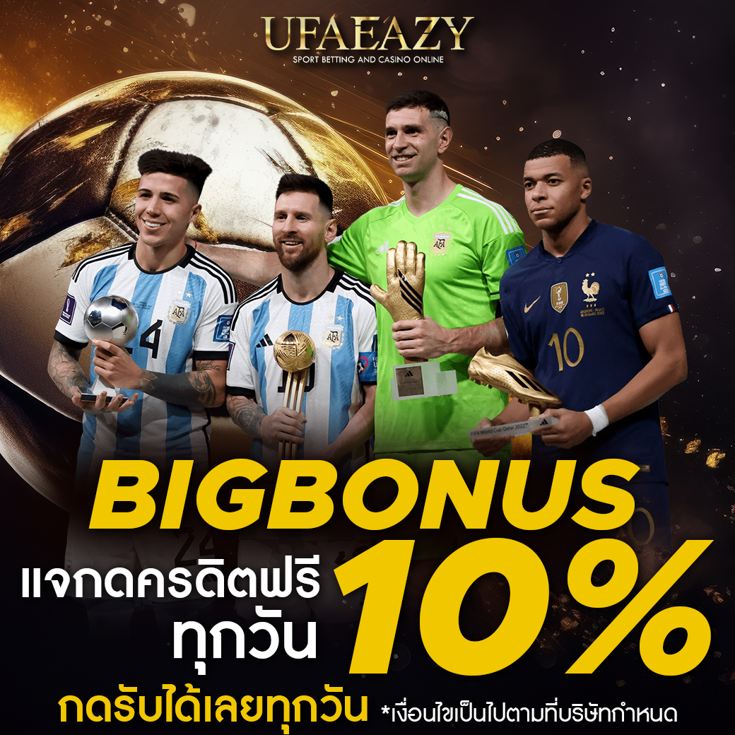 ดูบอลเมื่อคืน เว็บเดิมพันออนไลน์ ครบวงจร ฝาก-ถอน ง่ายมั่นใจ