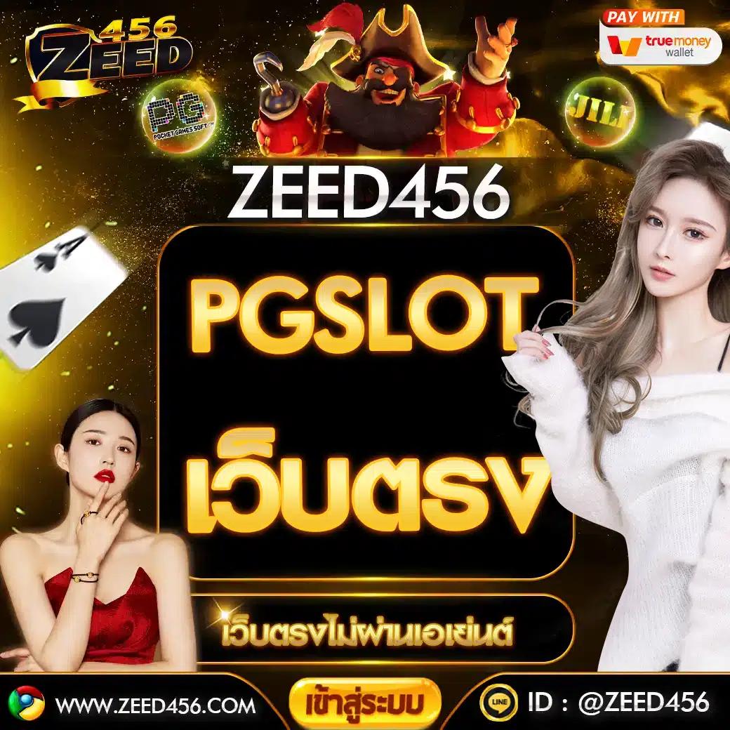 ดูบ้านผลบอล เว็บคาสิโนออนไลน์อันดับหนึ่ง พร้อมโปรโมชั่นสุดพิเศษ