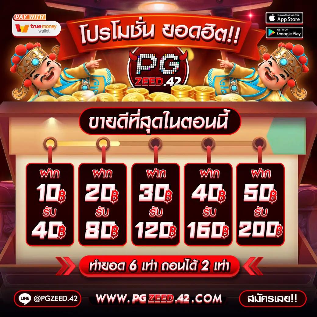 ดูผลบอล เว็บเดิมพันอันดับหนึ่ง ครบทุกลีกดังในไทย 2024