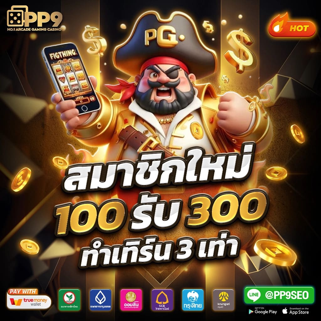 ดูผลบอลคืนนี้ คาสิโนครบครัน ระบบปลอดภัย มั่นใจได้ง่ายดาย