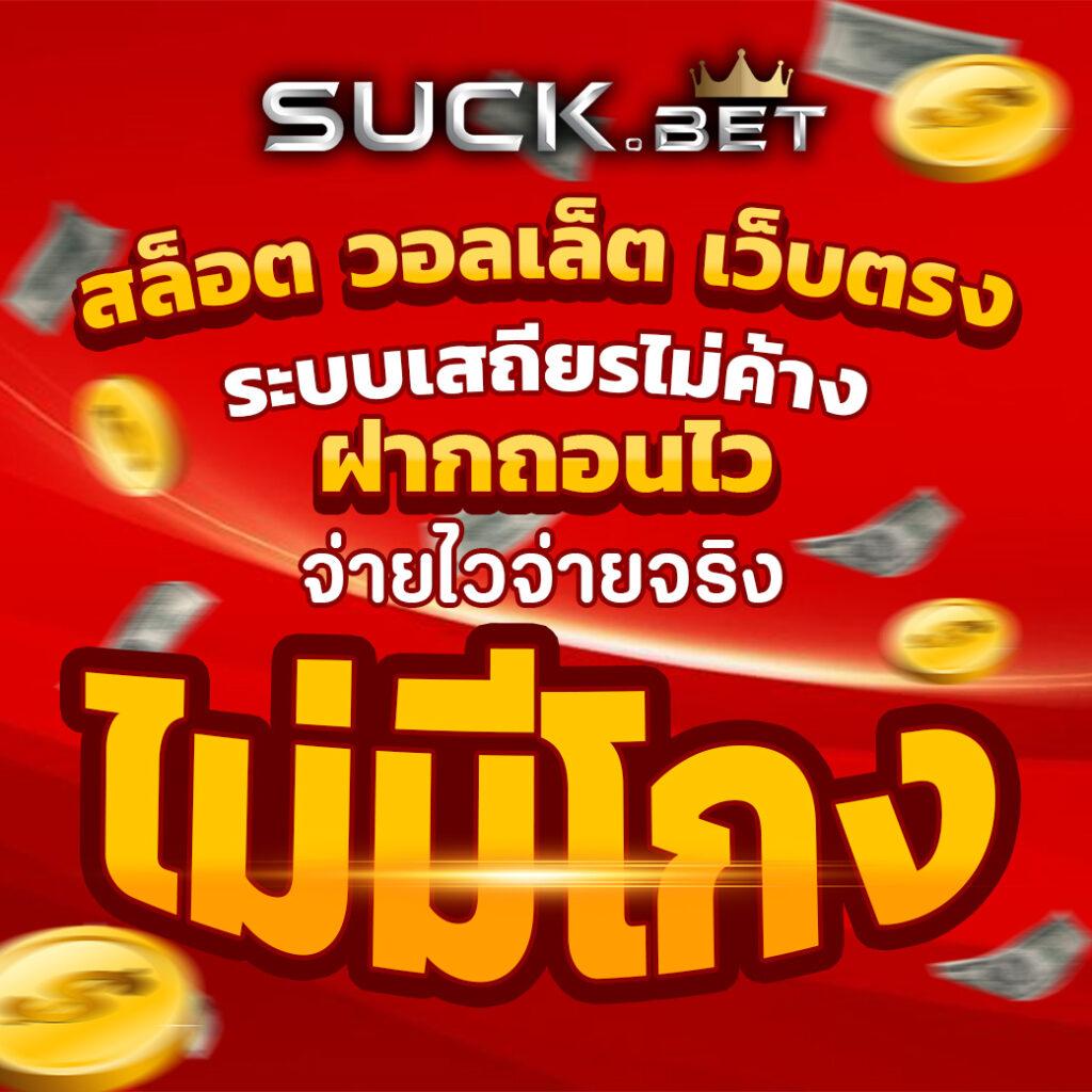 ดูสกอร์บอลวันนี้ เว็บอันดับหนึ่งด้านการพนันออนไลน์ 2024